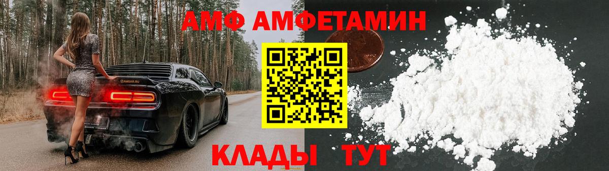 Златоуст  Amphetamine  Вход с VPN  Амфетамин Premium 