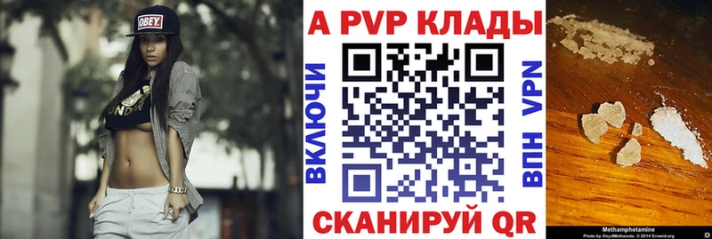 закладки  Златоуст  A-PVP кристаллы 