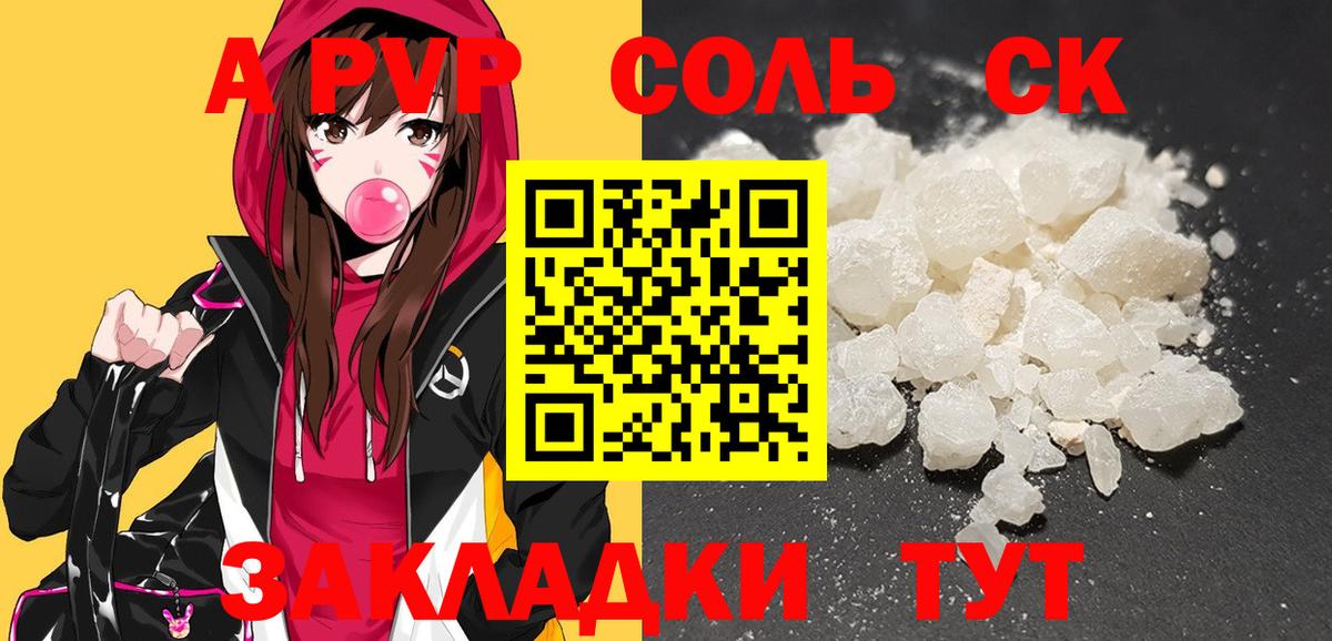 A-PVP VHQ  А ПВП крисы CK  Вход с VPN  Златоуст  Alfa_PVP  Alfa_PVP мука 