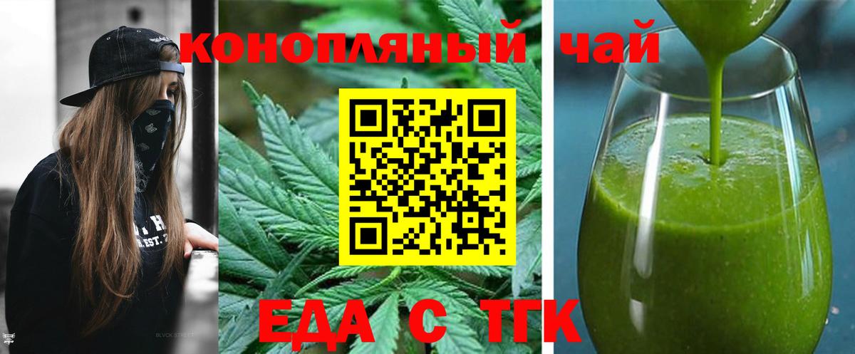 Печенье с ТГК марихуана  Вход с VPN  Златоуст 
