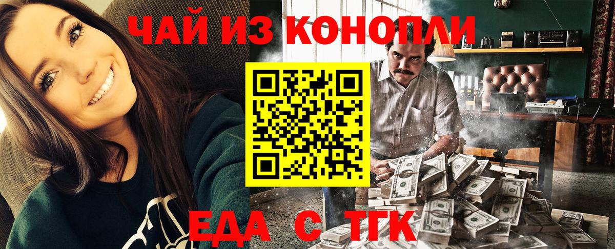 Печенье с ТГК марихуана Златоуст