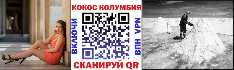 Cocaine Fish Scale  Златоуст 
