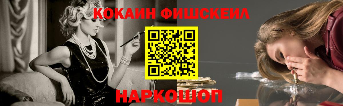 COCAIN Колумбийский  Вход с VPN  Златоуст  Кокаин Эквадор 