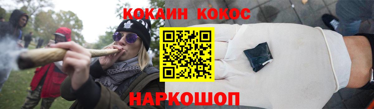 КОКАИН FishScale Златоуст