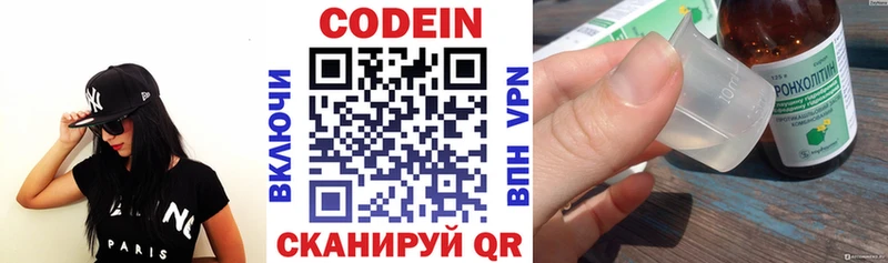 Кодеиновый сироп Lean Purple Drank дарнет шоп Златоуст
