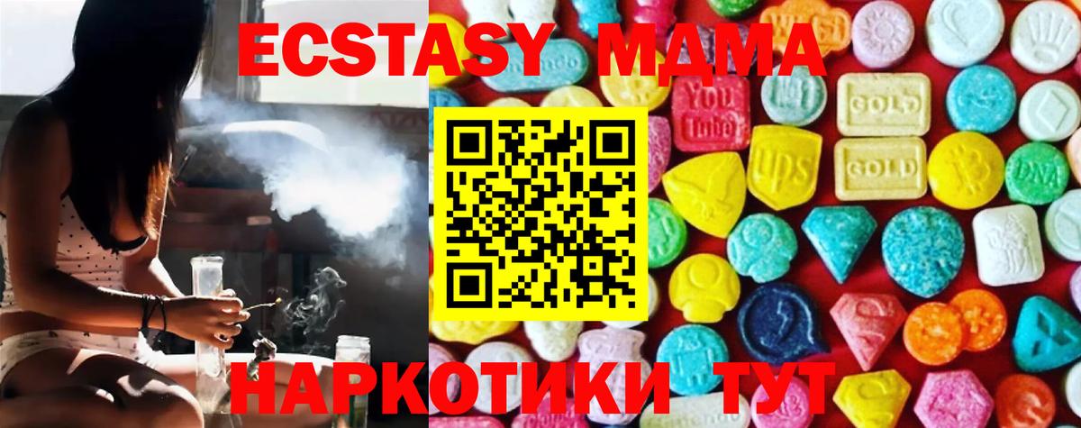 Златоуст  Ecstasy  Экстази 300 mg  Вход с VPN  Ecstasy VHQ 