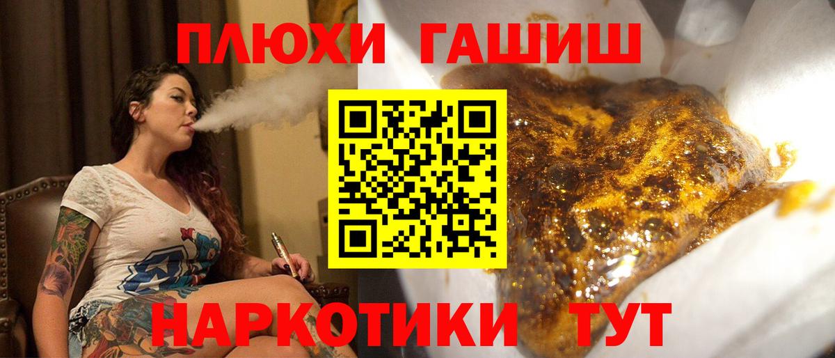 ГАШ  Вход с VPN  Гашиш AMNESIA HAZE  Златоуст  ГАШИШ гарик 