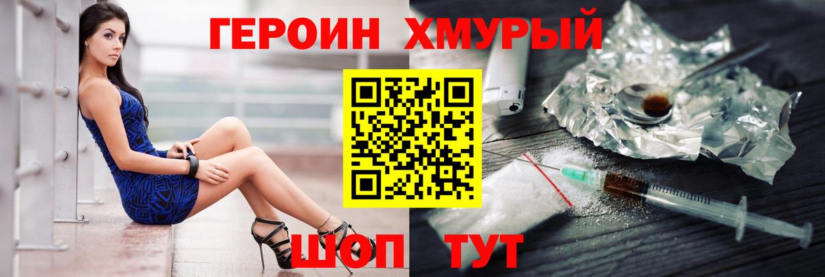 ГЕРОИН Heroin  Героин  Златоуст  Вход с VPN 
