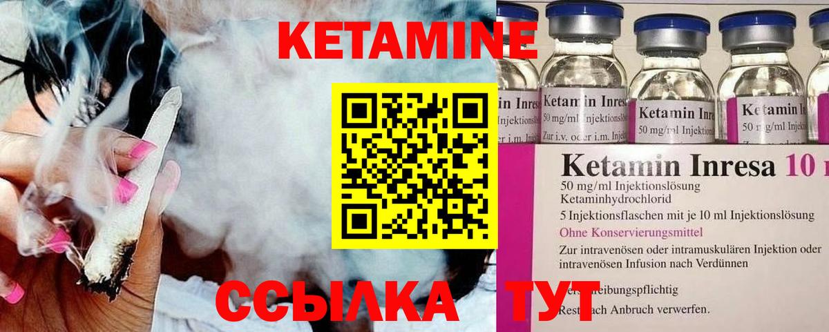 КЕТАМИН ketamine Златоуст