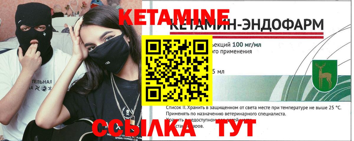 Кетамин VHQ  Вход с VPN  Кетамин ketamine  Златоуст 