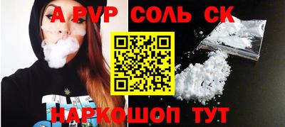 ALPHA PVP Абакан