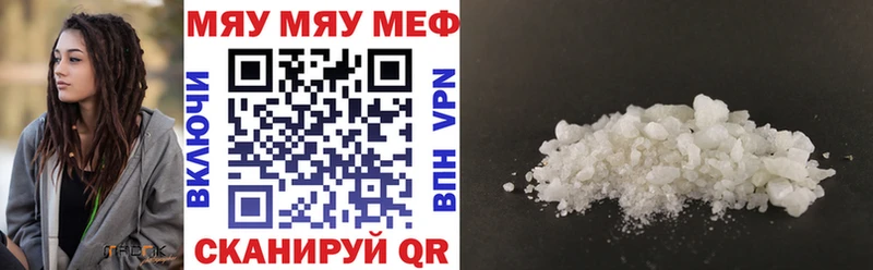 МЯУ-МЯУ mephedrone  Златоуст 