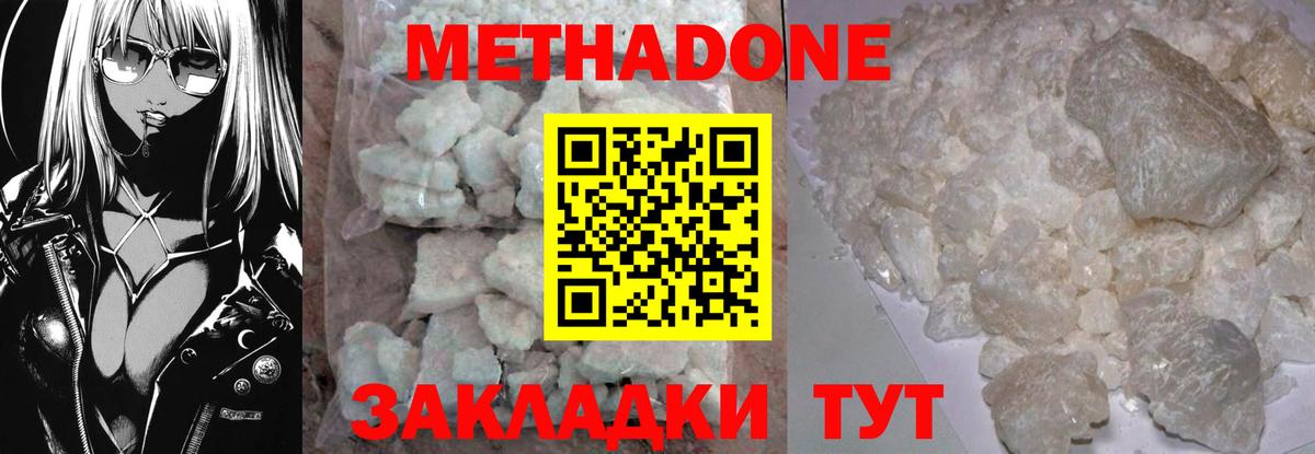 МЕТАДОН мёд  Метадон мёд  Златоуст  Вход с VPN 