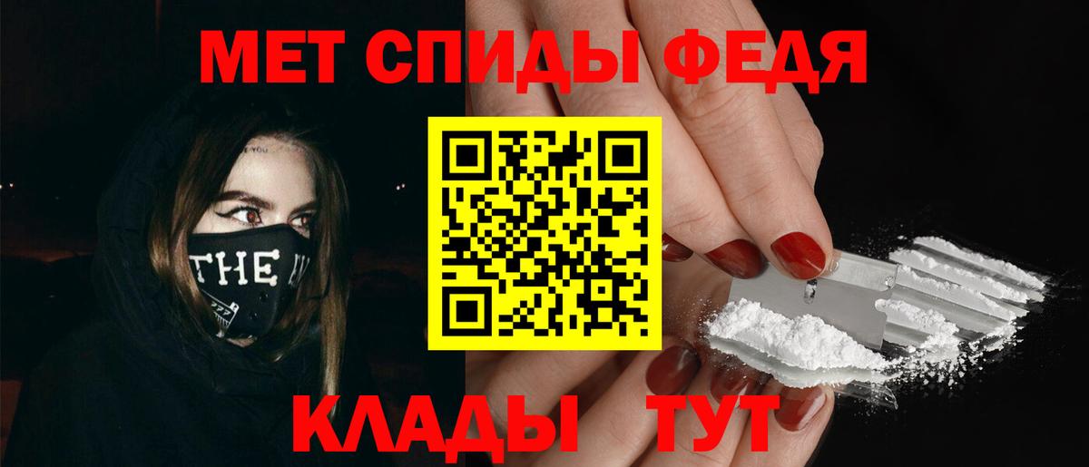 Первитин Methamphetamine Златоуст
