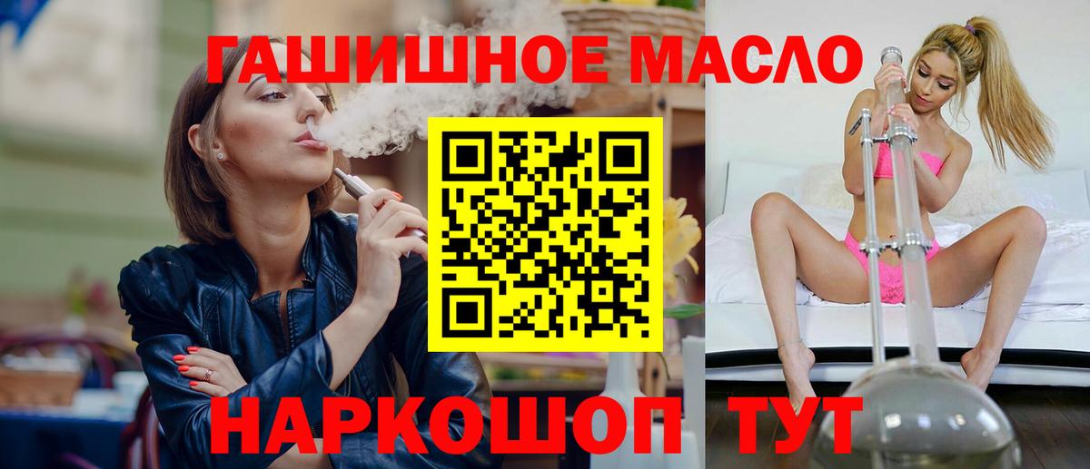 Златоуст  ссылка на мегу маркетплейс  Вход с VPN  Дистиллят ТГК концентрат 